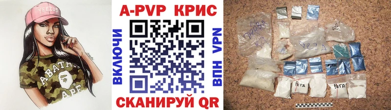 Alfa_PVP Crystall  Кодинск 