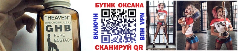 Бутират бутик  даркнет сайт  omg сайт  Кодинск 