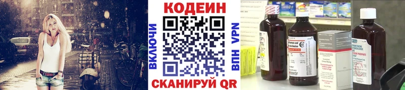 ОМГ ОМГ   Кодинск  Codein напиток Lean (лин)  как найти  