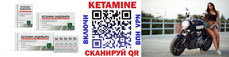 Кетамин VHQ  Кодинск 