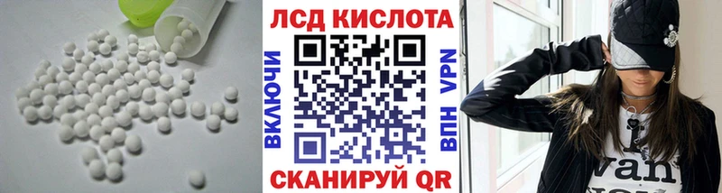 LSD-25 экстази кислота  Кодинск 