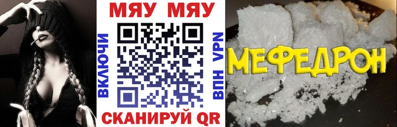 omg ссылки Кодинск Меф мяу мяу сколько стоит