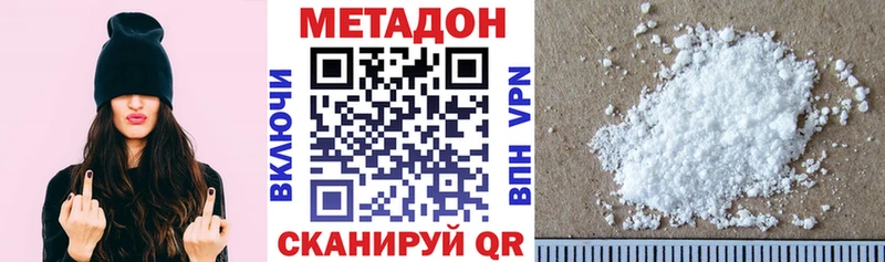 МЕТАДОН VHQ  Кодинск 